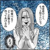 「「私のこと見てましたよね？」この人、ヤベェ！ 名物女性社員に見初められた男の悲劇【漫画】」の画像25