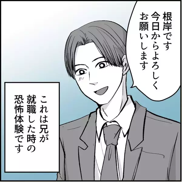 「「私のこと見てましたよね？」この人、ヤベェ！ 名物女性社員に見初められた男の悲劇【漫画】」の画像