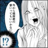 「「私のこと見てましたよね？」この人、ヤベェ！ 名物女性社員に見初められた男の悲劇【漫画】」の画像24