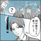 「「私のこと見てましたよね？」この人、ヤベェ！ 名物女性社員に見初められた男の悲劇【漫画】」の画像7