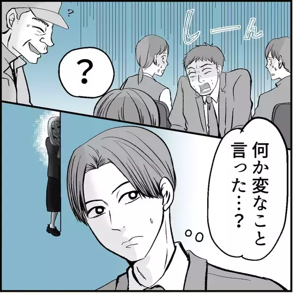 「「私のこと見てましたよね？」この人、ヤベェ！ 名物女性社員に見初められた男の悲劇【漫画】」の画像