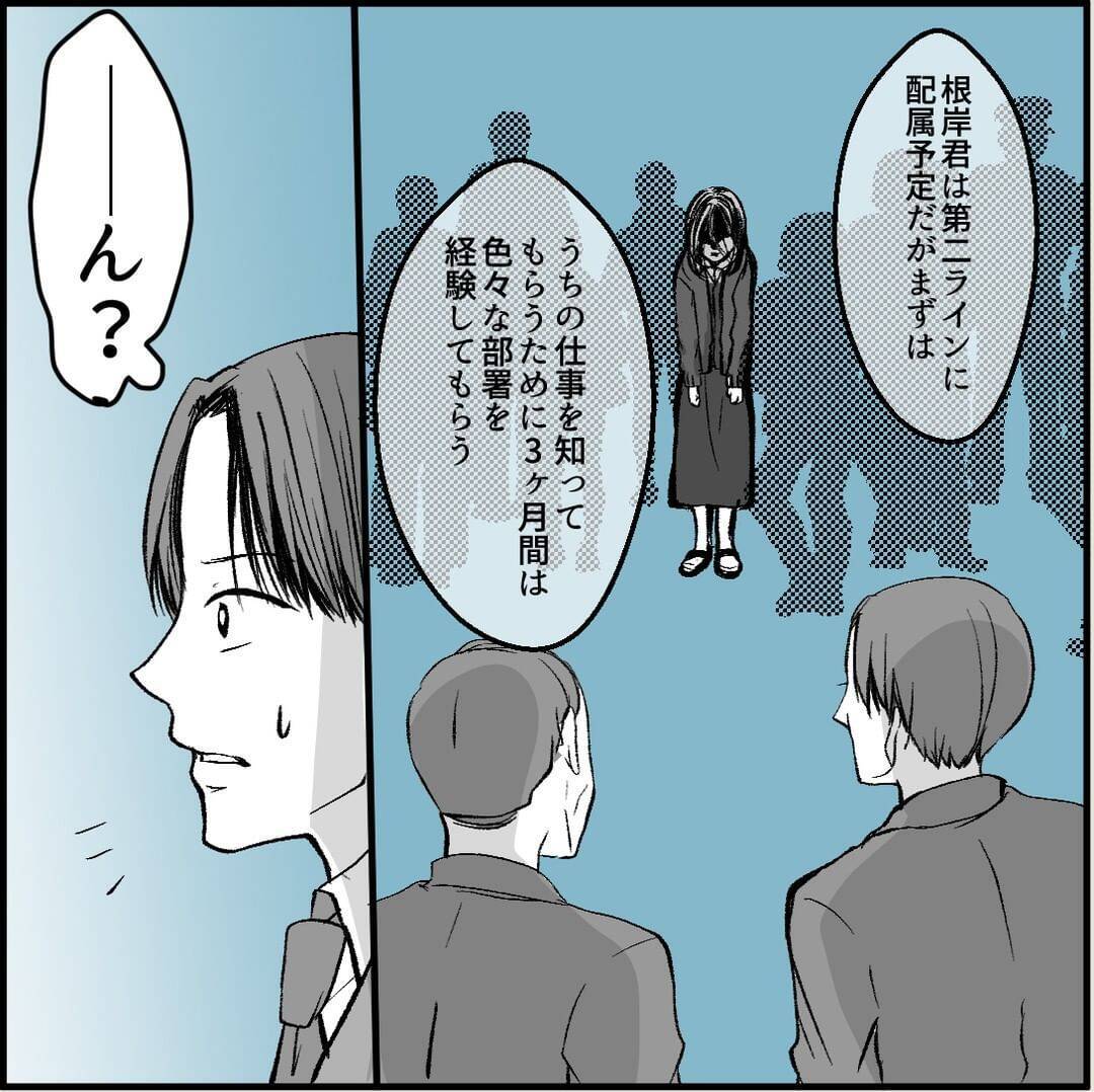 「私のこと見てましたよね？」この人、ヤベェ！ 名物女性社員に見初められた男の悲劇【漫画】