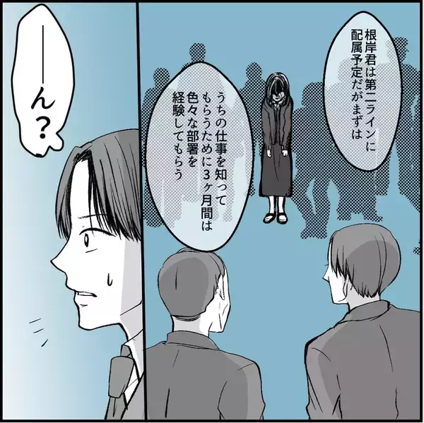 「「私のこと見てましたよね？」この人、ヤベェ！ 名物女性社員に見初められた男の悲劇【漫画】」の画像