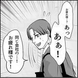 「「私のこと見てましたよね？」この人、ヤベェ！ 名物女性社員に見初められた男の悲劇【漫画】」の画像15