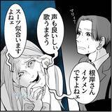 「「私のこと見てましたよね？」この人、ヤベェ！ 名物女性社員に見初められた男の悲劇【漫画】」の画像19