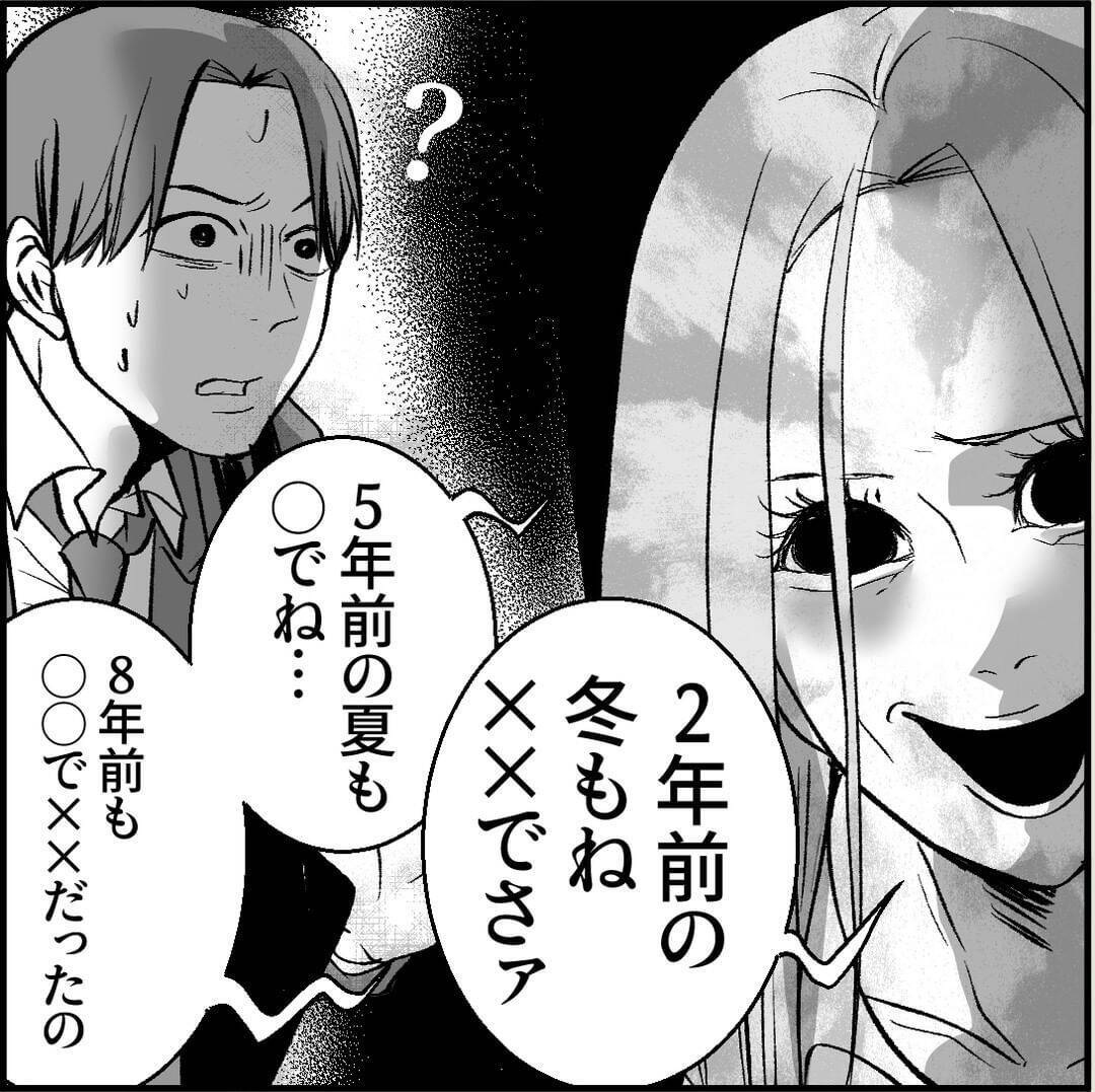 「私のこと見てましたよね？」この人、ヤベェ！ 名物女性社員に見初められた男の悲劇【漫画】