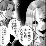 「「私のこと見てましたよね？」この人、ヤベェ！ 名物女性社員に見初められた男の悲劇【漫画】」の画像30