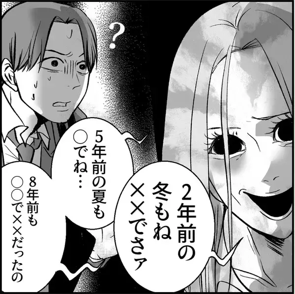 「「私のこと見てましたよね？」この人、ヤベェ！ 名物女性社員に見初められた男の悲劇【漫画】」の画像
