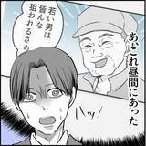 「「私のこと見てましたよね？」この人、ヤベェ！ 名物女性社員に見初められた男の悲劇【漫画】」の画像22