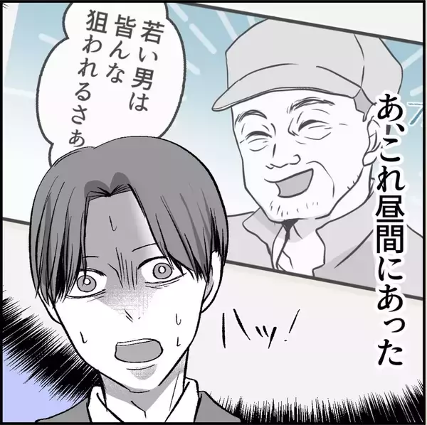 「「私のこと見てましたよね？」この人、ヤベェ！ 名物女性社員に見初められた男の悲劇【漫画】」の画像