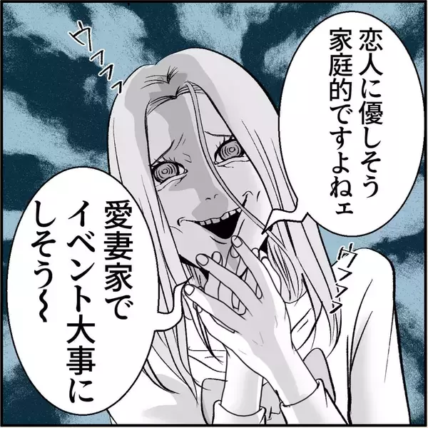 「「私のこと見てましたよね？」この人、ヤベェ！ 名物女性社員に見初められた男の悲劇【漫画】」の画像