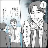 「「私のこと見てましたよね？」この人、ヤベェ！ 名物女性社員に見初められた男の悲劇【漫画】」の画像12