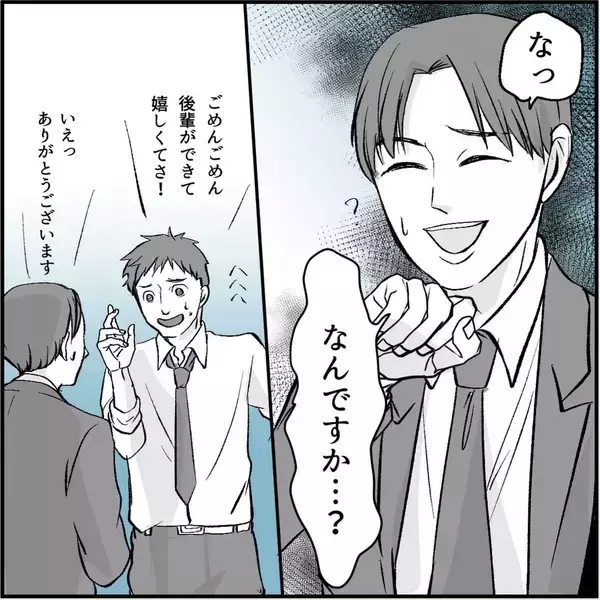 「「私のこと見てましたよね？」この人、ヤベェ！ 名物女性社員に見初められた男の悲劇【漫画】」の画像