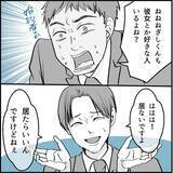 「「私のこと見てましたよね？」この人、ヤベェ！ 名物女性社員に見初められた男の悲劇【漫画】」の画像6