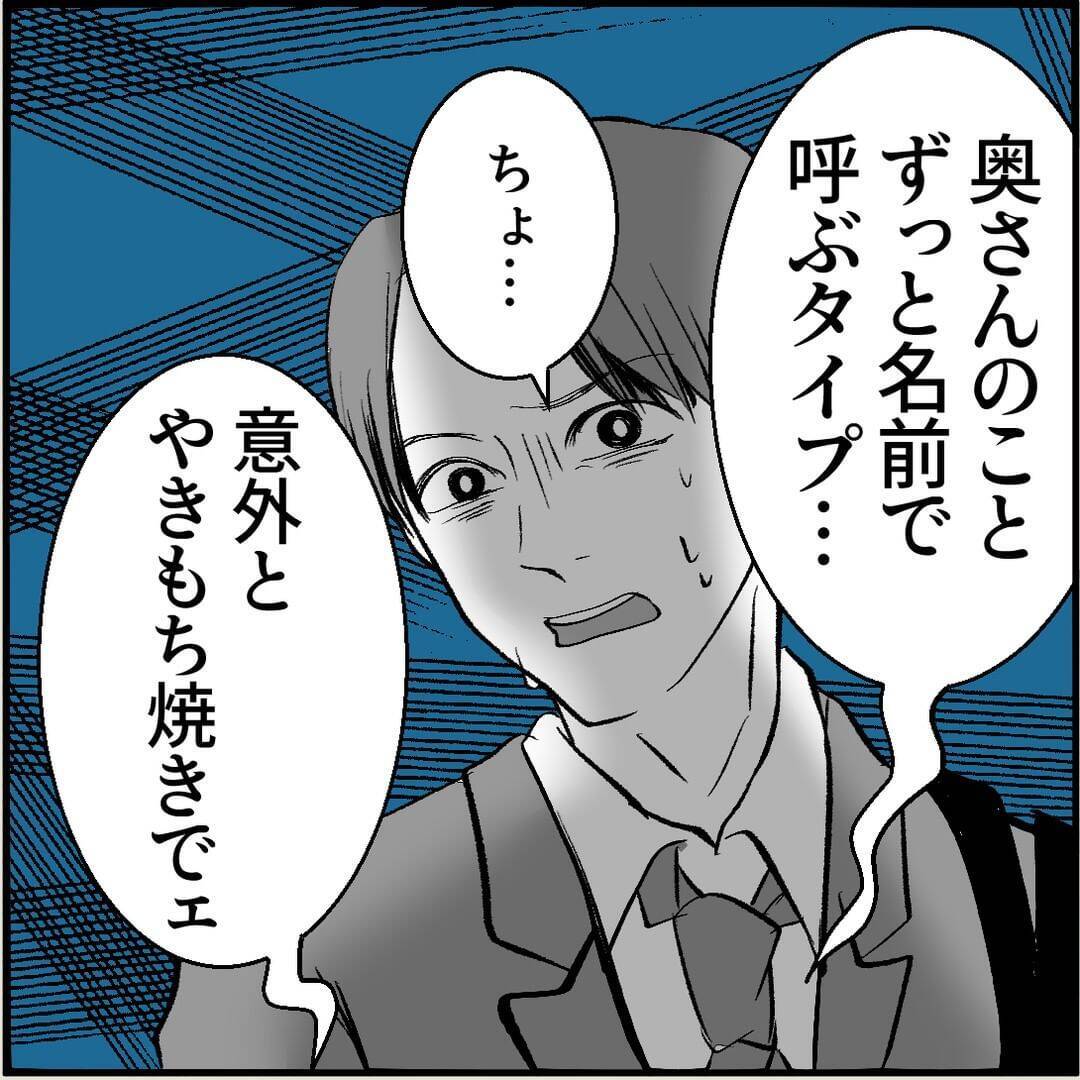 「私のこと見てましたよね？」この人、ヤベェ！ 名物女性社員に見初められた男の悲劇【漫画】