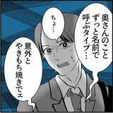 「「私のこと見てましたよね？」この人、ヤベェ！ 名物女性社員に見初められた男の悲劇【漫画】」の画像21