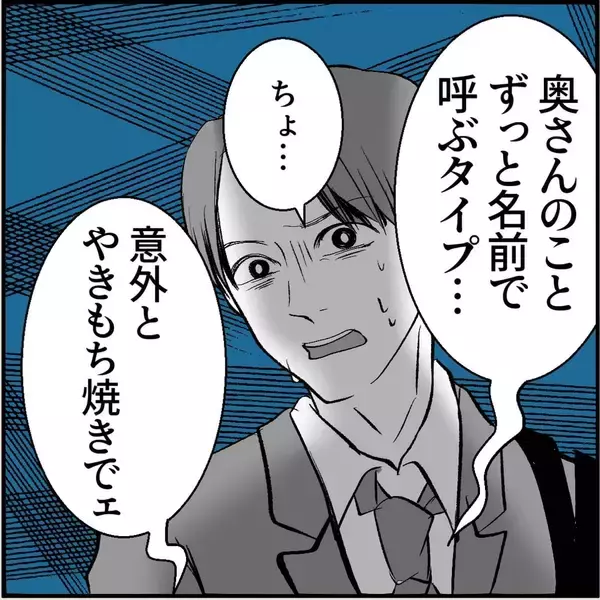 「「私のこと見てましたよね？」この人、ヤベェ！ 名物女性社員に見初められた男の悲劇【漫画】」の画像