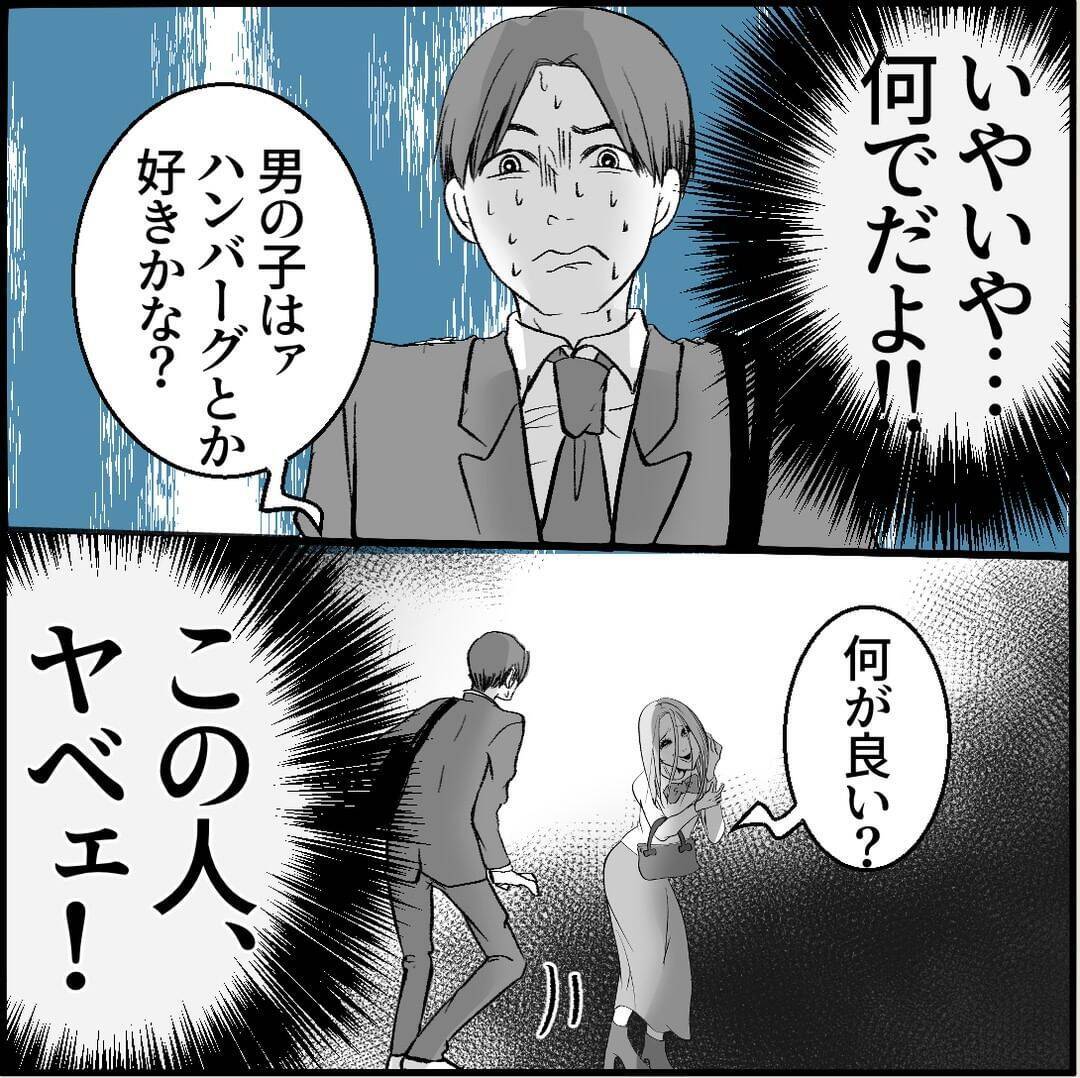 「私のこと見てましたよね？」この人、ヤベェ！ 名物女性社員に見初められた男の悲劇【漫画】