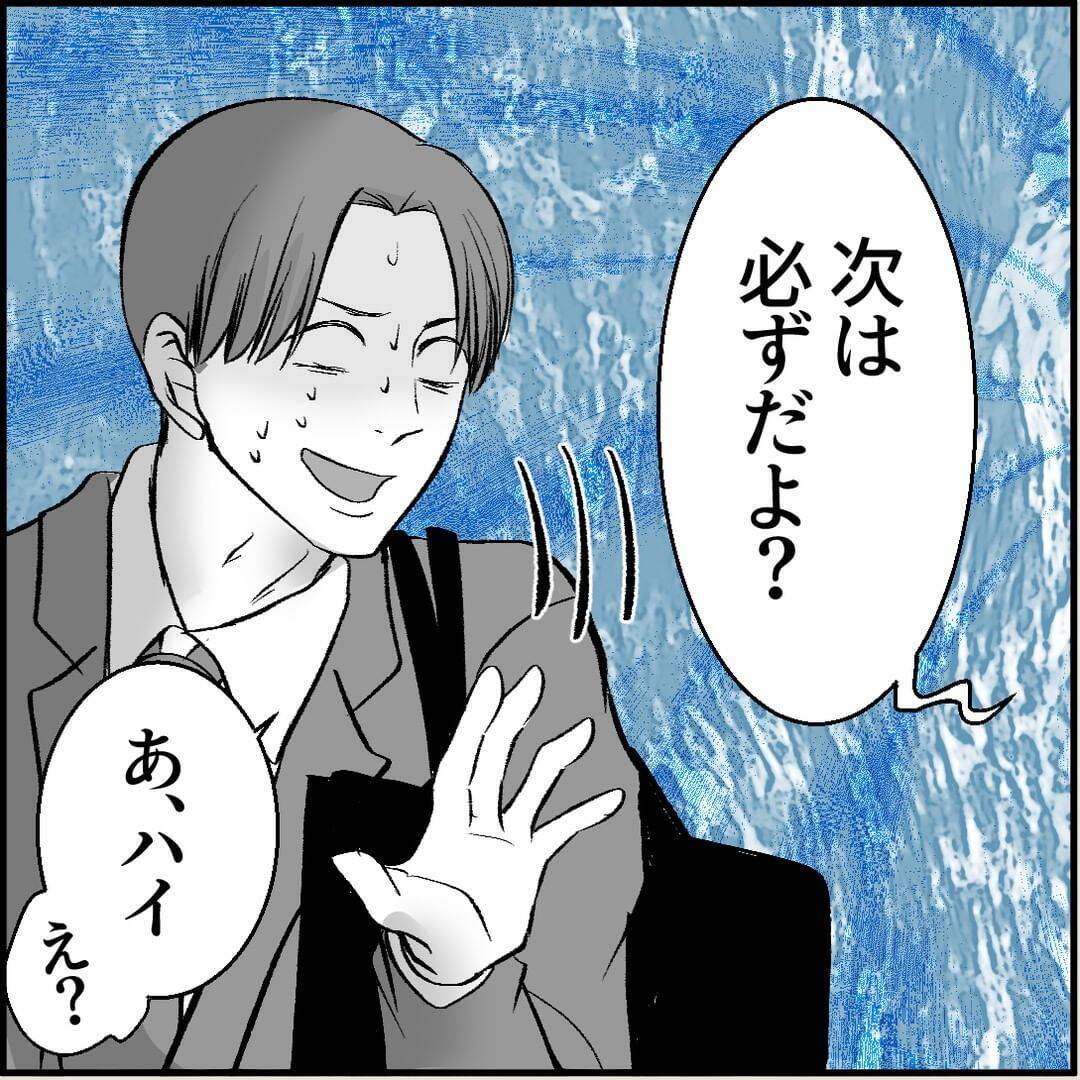 「私のこと見てましたよね？」この人、ヤベェ！ 名物女性社員に見初められた男の悲劇【漫画】