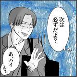 「「私のこと見てましたよね？」この人、ヤベェ！ 名物女性社員に見初められた男の悲劇【漫画】」の画像31