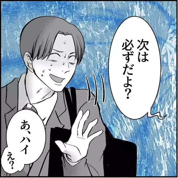 「「私のこと見てましたよね？」この人、ヤベェ！ 名物女性社員に見初められた男の悲劇【漫画】」の画像