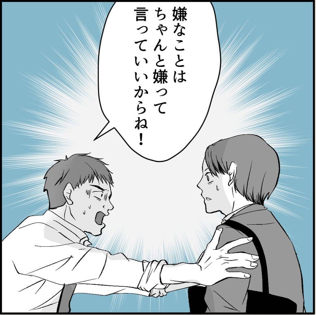 「私のこと見てましたよね？」この人、ヤベェ！ 名物女性社員に見初められた男の悲劇【漫画】