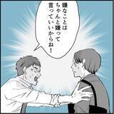 「「私のこと見てましたよね？」この人、ヤベェ！ 名物女性社員に見初められた男の悲劇【漫画】」の画像10