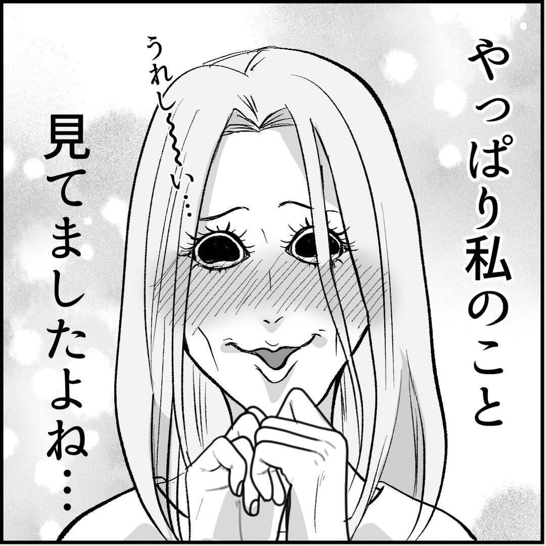 「私のこと見てましたよね？」この人、ヤベェ！ 名物女性社員に見初められた男の悲劇【漫画】
