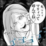 「「私のこと見てましたよね？」この人、ヤベェ！ 名物女性社員に見初められた男の悲劇【漫画】」の画像18