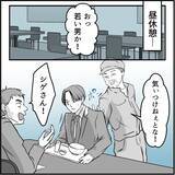 「「私のこと見てましたよね？」この人、ヤベェ！ 名物女性社員に見初められた男の悲劇【漫画】」の画像4