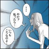 「「私のこと見てましたよね？」この人、ヤベェ！ 名物女性社員に見初められた男の悲劇【漫画】」の画像29