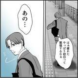 「「私のこと見てましたよね？」この人、ヤベェ！ 名物女性社員に見初められた男の悲劇【漫画】」の画像13