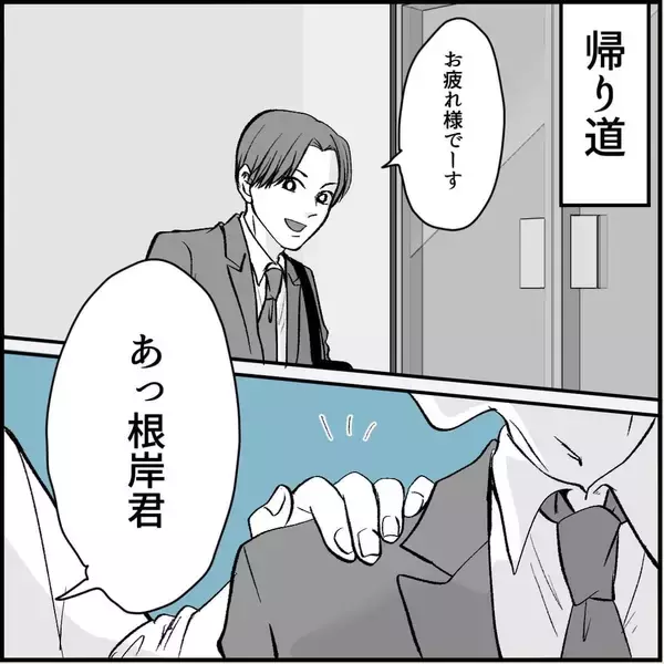 「「私のこと見てましたよね？」この人、ヤベェ！ 名物女性社員に見初められた男の悲劇【漫画】」の画像