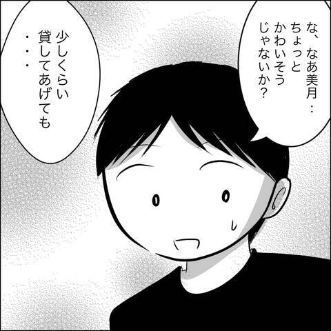 「血も涙もない嫁だな！」住宅ローンが払えず、自宅を追い出された義父はどこへ行く？
