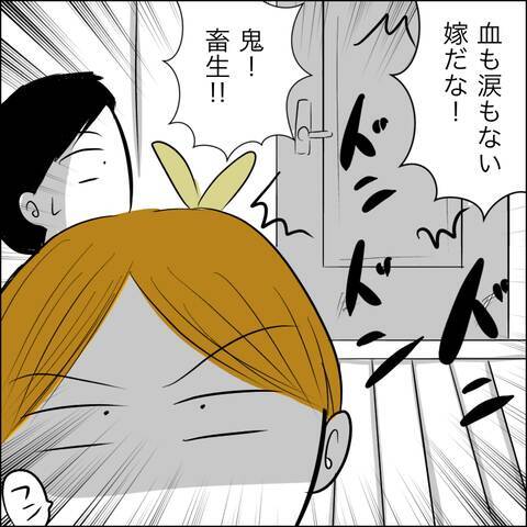 「血も涙もない嫁だな！」住宅ローンが払えず、自宅を追い出された義父はどこへ行く？