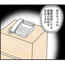 【漫画】携帯は奪われたが家電はそのまま…実家にヘルプ要請【ストーカーと結婚してました Vol.44】