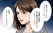 【漫画】「夫婦間の問題に好き勝手口を挟んで…」家族であっても配慮は必要…義父のエゴを嫁が完全拒否【ノンデリ義父がしんどい Vol.7】