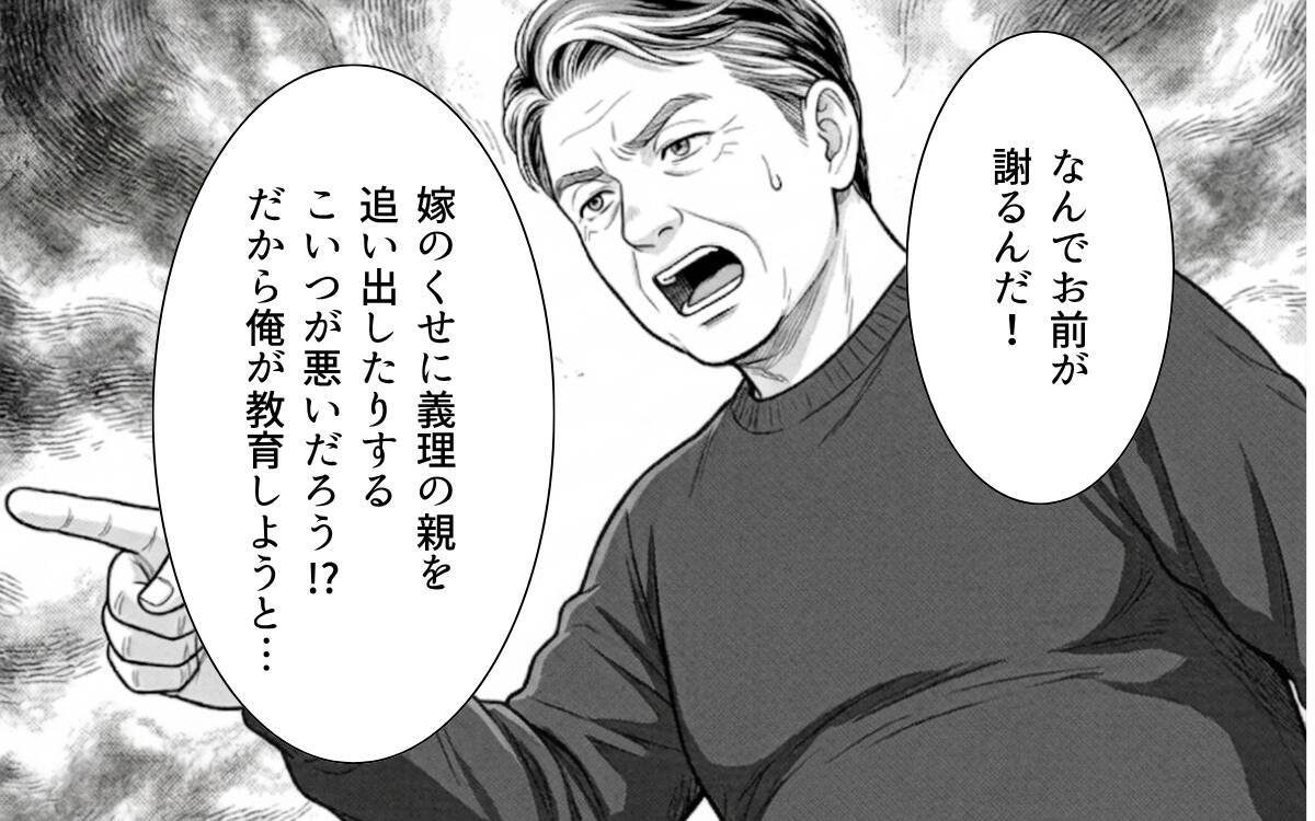 「夫婦間の問題に好き勝手口を挟んで…」家族であっても配慮は必要…義父のエゴを嫁が完全拒否