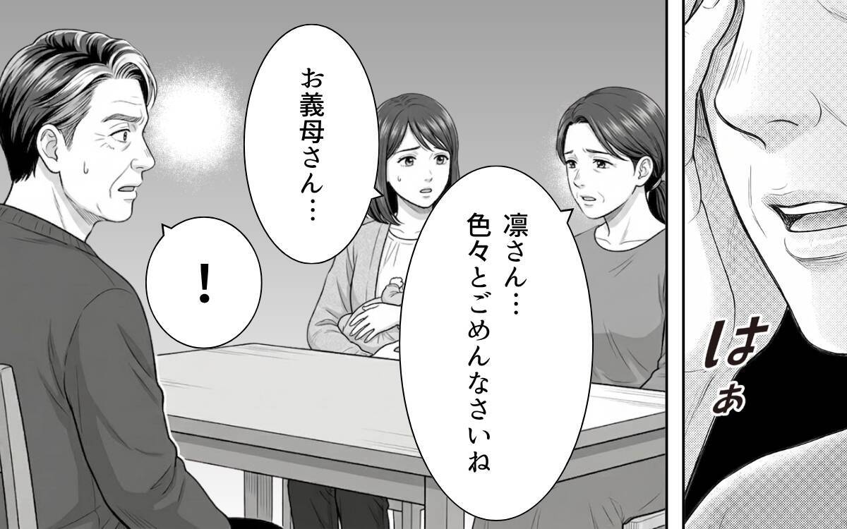 「夫婦間の問題に好き勝手口を挟んで…」家族であっても配慮は必要…義父のエゴを嫁が完全拒否