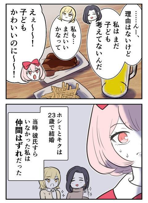 「このままじゃ仲間はずれに…」子どもを同じ時期に産んでママ友になるはずが…