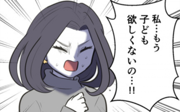 【漫画】「子ども欲しくない」価値観の違いを打ち明けると…友人の反応は？【産んだら幸せになると思ってた Vol.9】