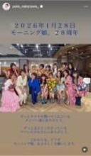 モーニング娘。28周年、中澤裕子がメッセージ投稿　初代メンバーには「出会えて良かった」