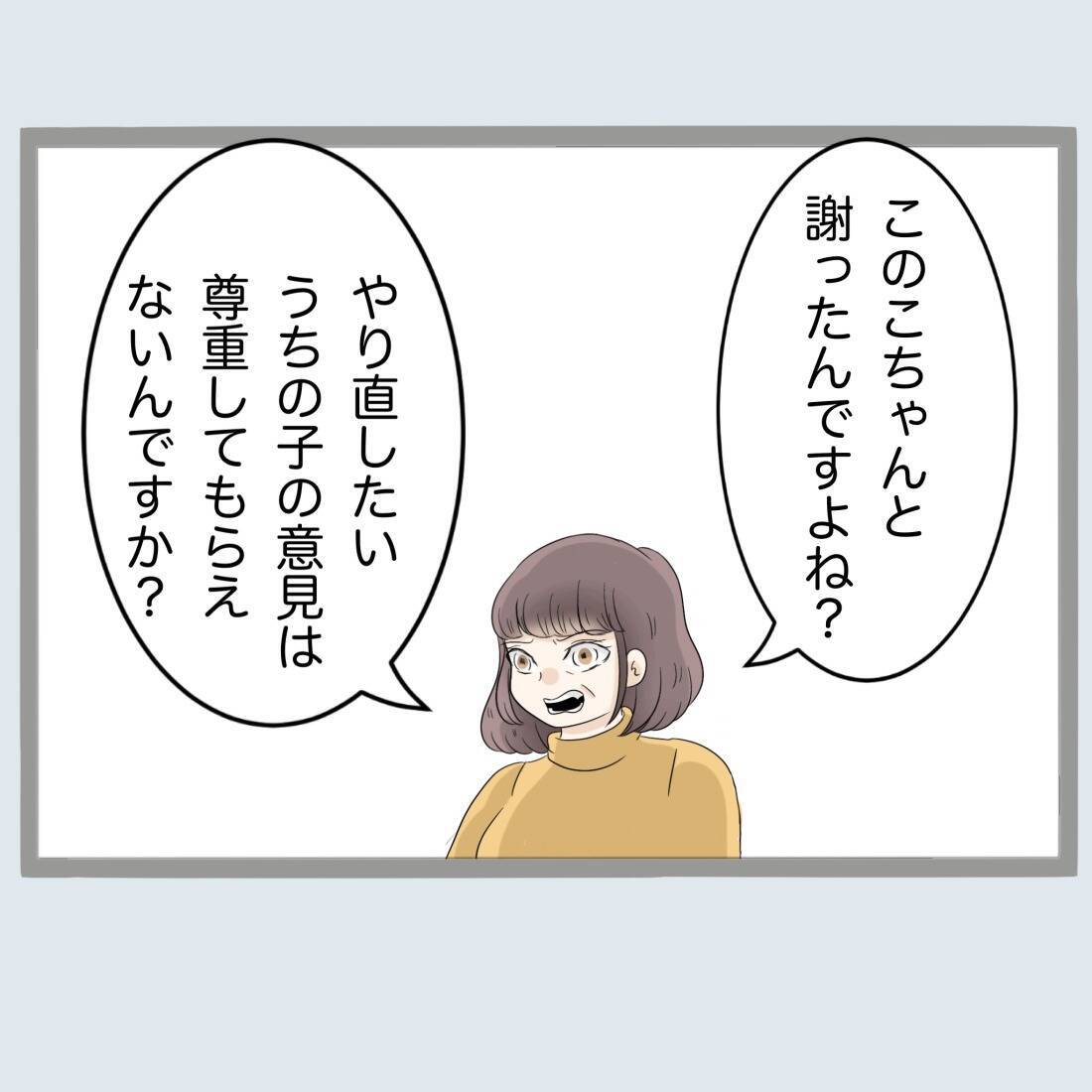 【漫画】何言ってるの？義母がここまで息子に過干渉だとは【不倫旦那と女を閉じ込めてみた Vol.52】