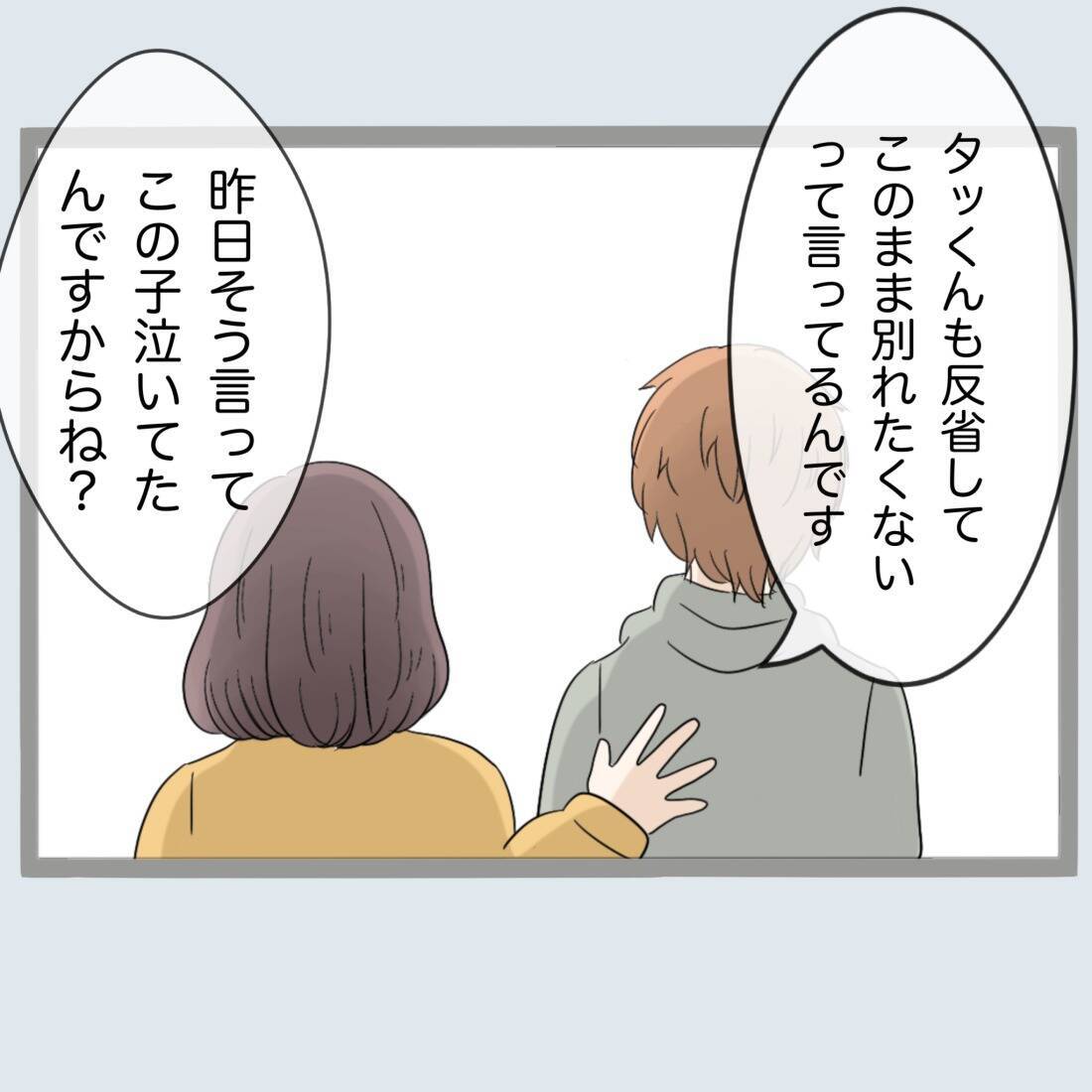 【漫画】何言ってるの？義母がここまで息子に過干渉だとは【不倫旦那と女を閉じ込めてみた Vol.52】