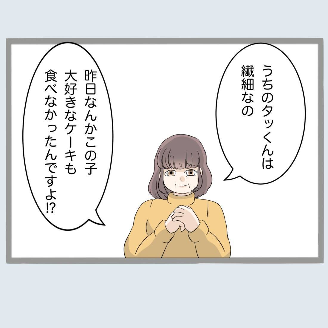 【漫画】何言ってるの？義母がここまで息子に過干渉だとは【不倫旦那と女を閉じ込めてみた Vol.52】