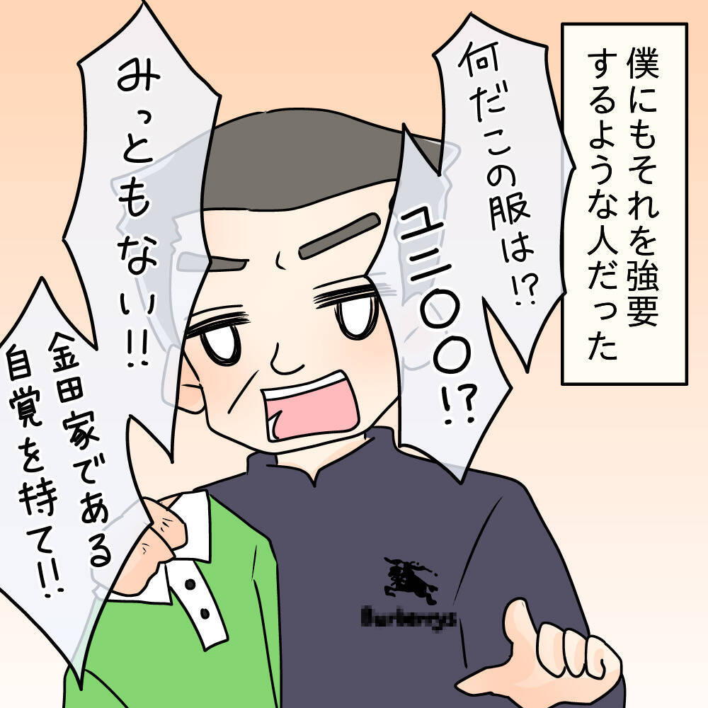 【漫画】40歳の僕。見栄っ張りの両親のせいで彼女ができても続かない【ブスって可哀想 Vol 69】 エキサイトニュース 2 2