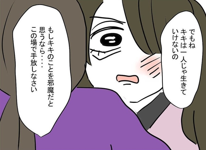 【漫画】親の自覚に目覚めた？号泣しながら「手放さない！」【妹は量産型シングルマザー Vol.44】