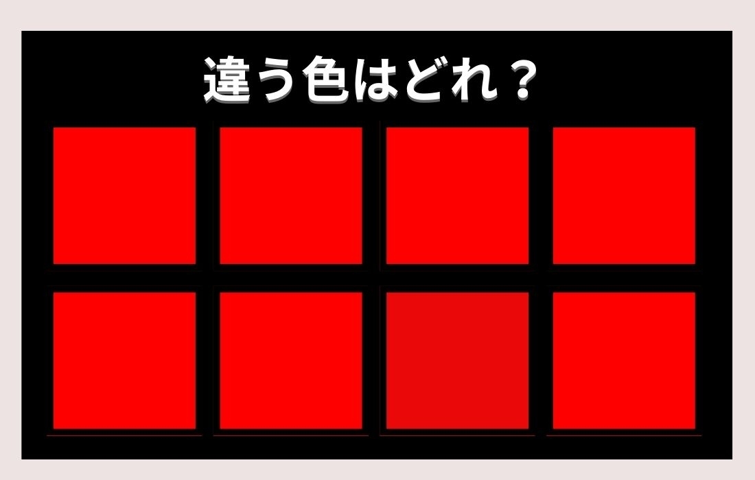 【色彩テスト】あなたの色彩感覚レベルは？＜Vol.79＞