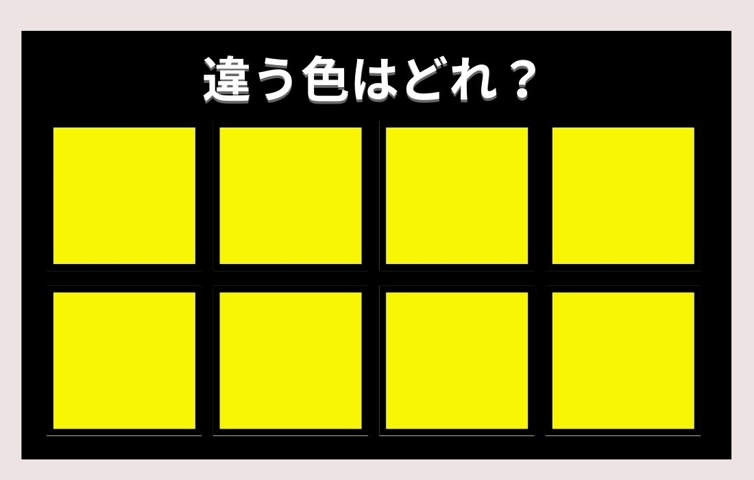 【色彩テスト】あなたの色彩感覚レベルは？＜Vol.126＞