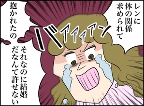 【漫画】「体の関係を求められ抱かれた！」傷つけられたと大騒ぎ【義姉と旦那が不倫した話 Vol.48】